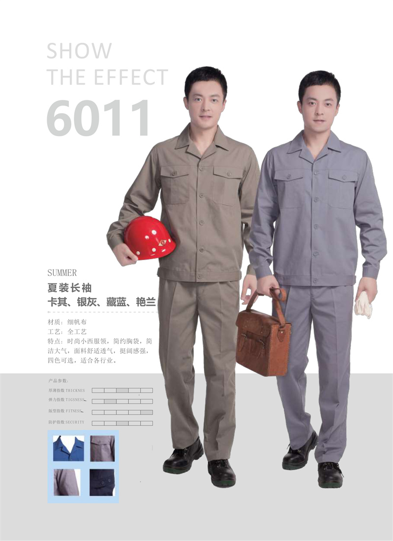 工程服