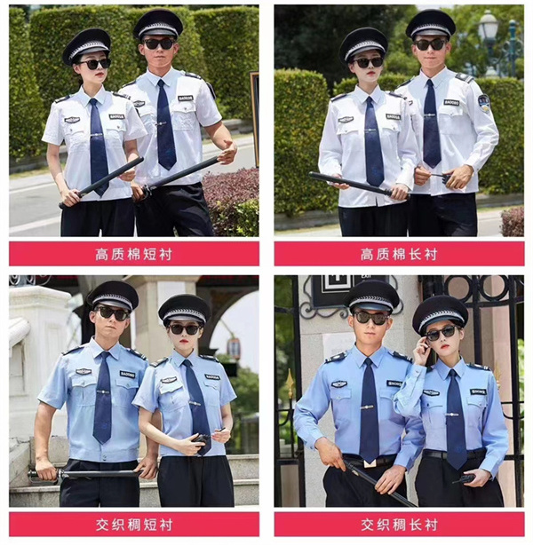 保安服